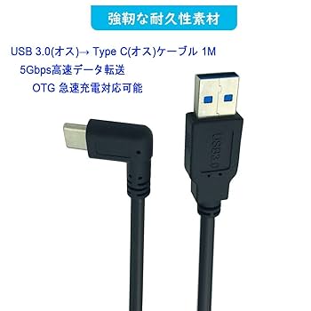 Amazon.co.jp: Type Cケーブル1M USB C ケーブル L字 急速充電と